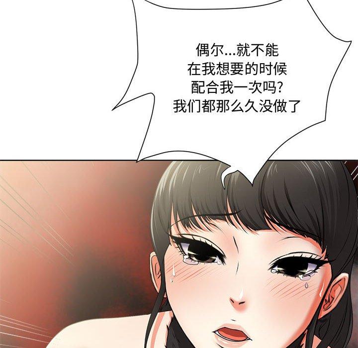 女人的战争 第2话