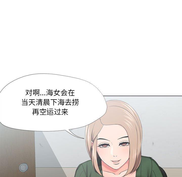 女人的战争 第21话