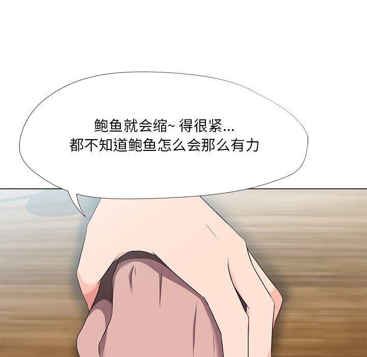 女人的战争 第21话