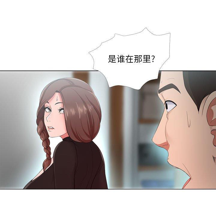 女人的战争 第23话