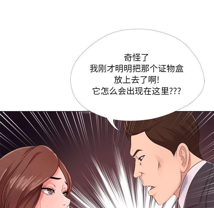 女人的战争 第23话