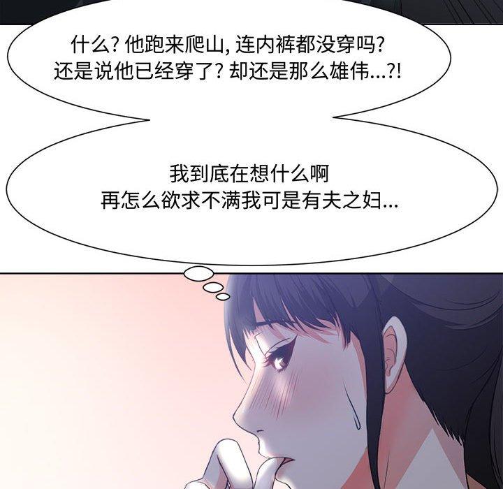 女人的战争 第3话