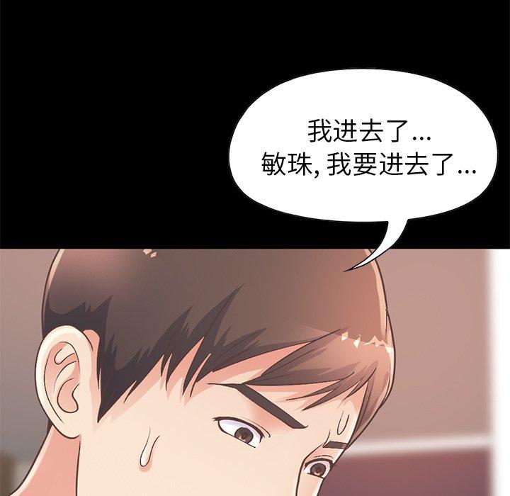 不该有的爱情 第11话