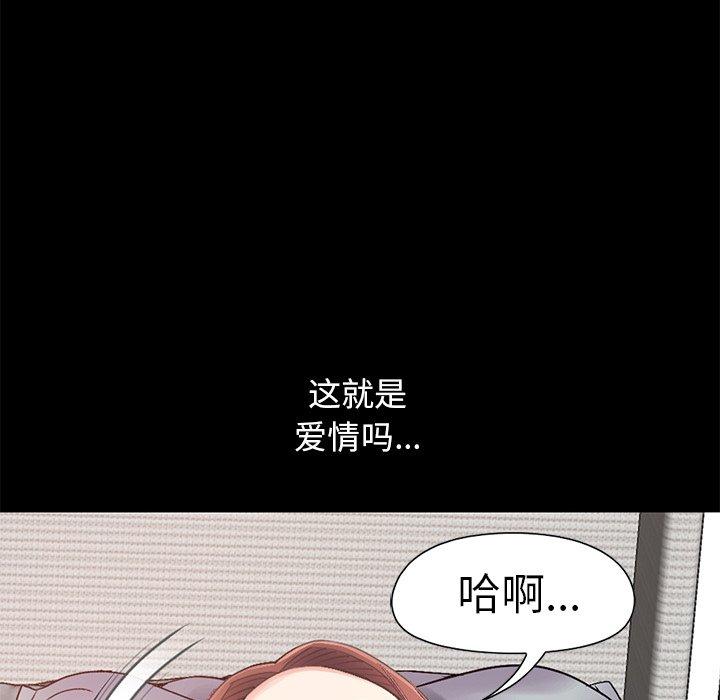 不该有的爱情 第11话