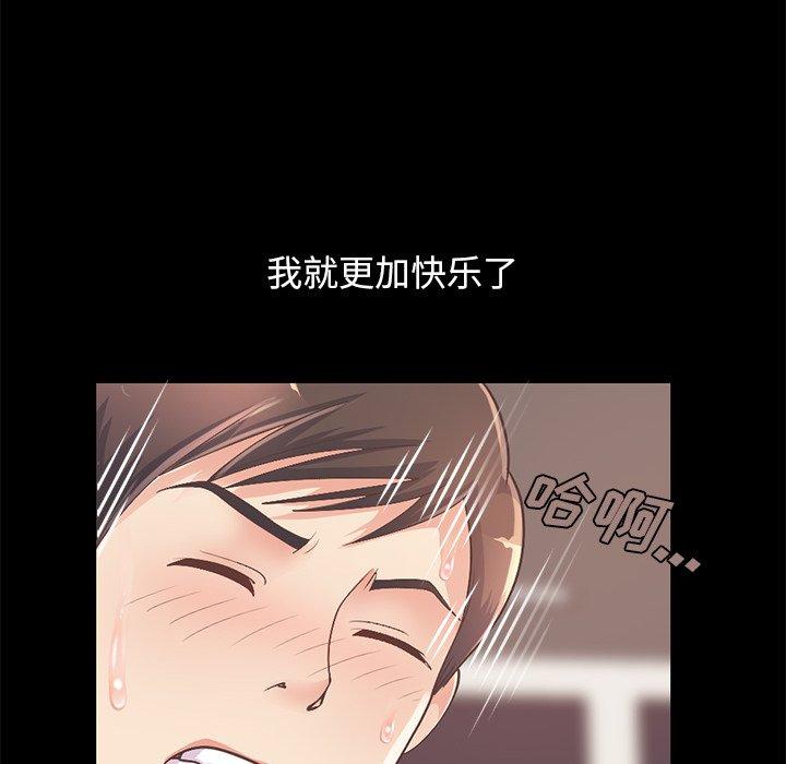 不该有的爱情 第11话