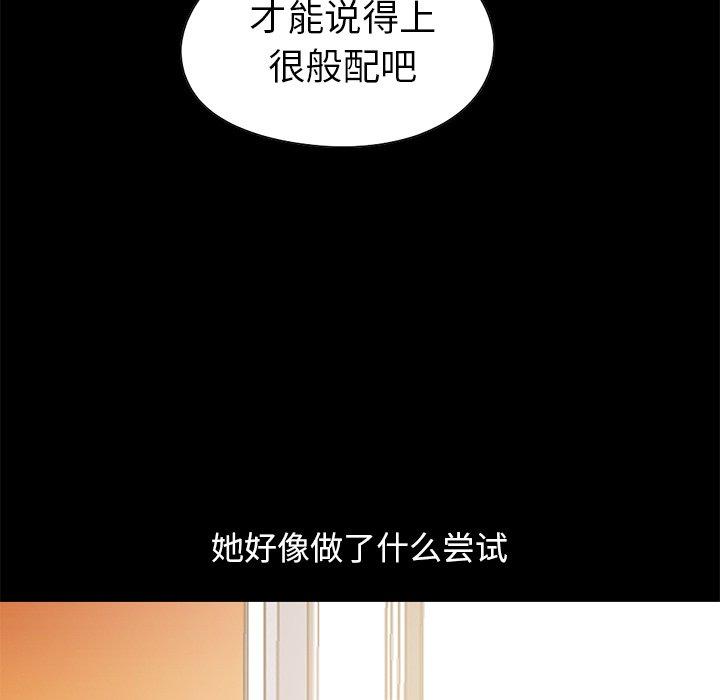 不该有的爱情 第20话