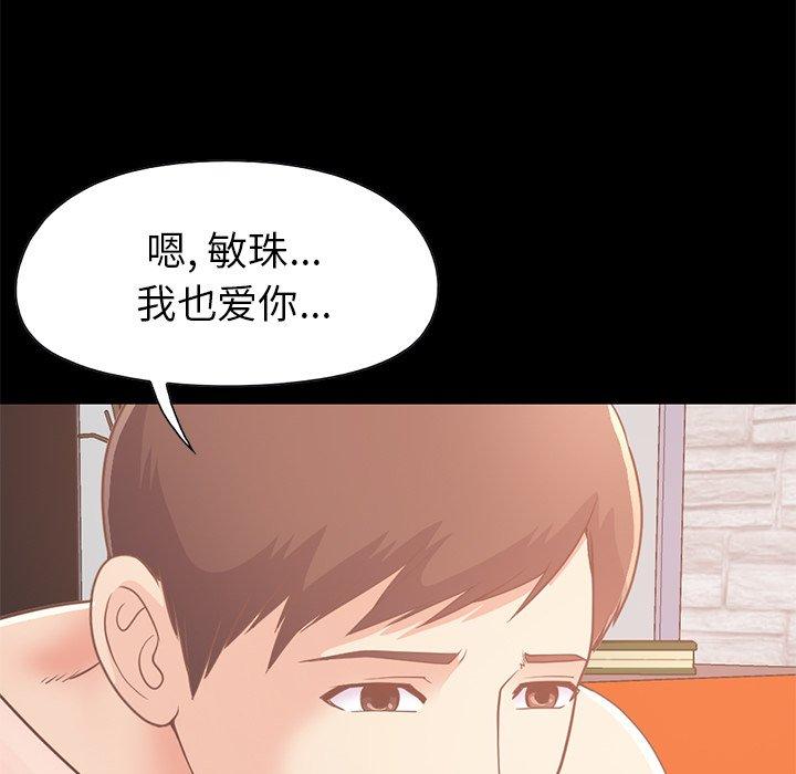 不该有的爱情 第22话