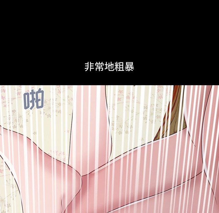 不该有的爱情 第3话