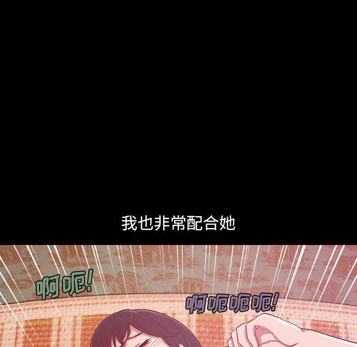 不该有的爱情 第3话