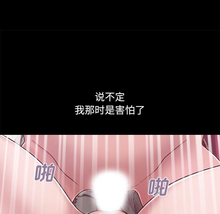 不该有的爱情 第3话