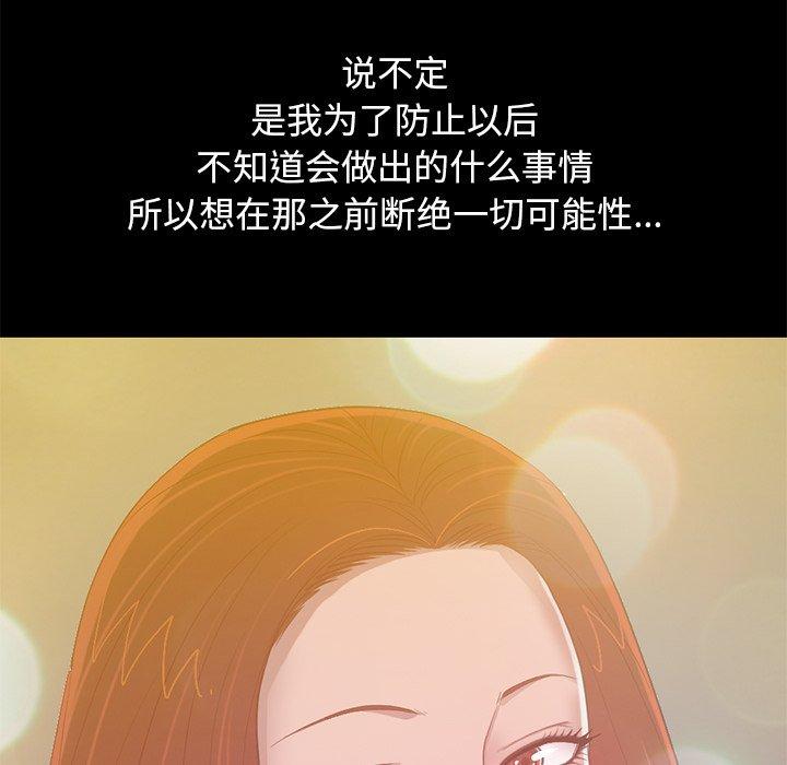 不该有的爱情 第3话