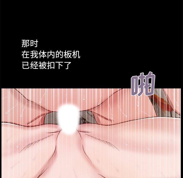 不该有的爱情 第3话