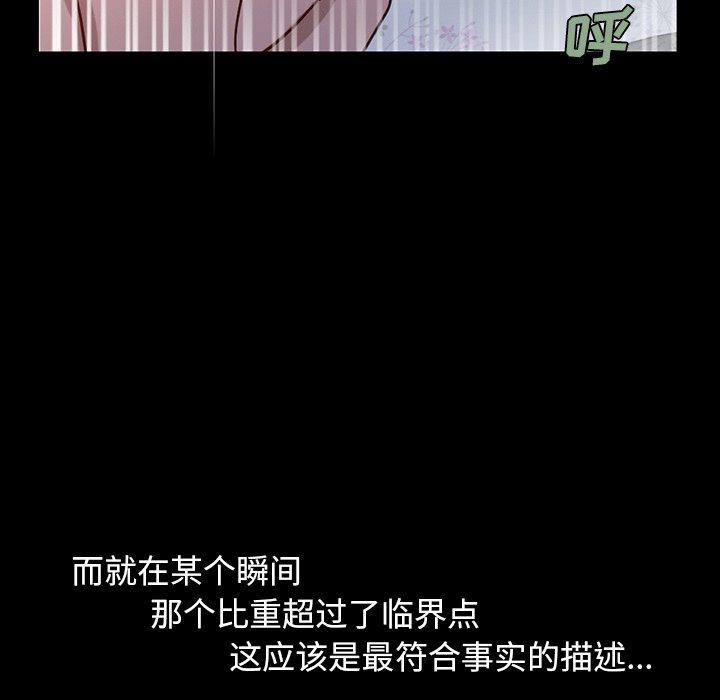 不该有的爱情 第3话