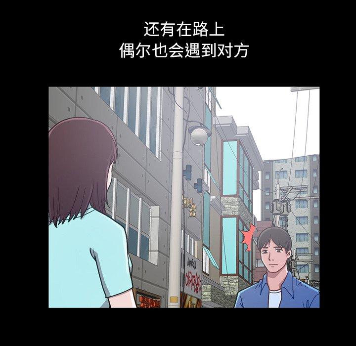 不该有的爱情 第3话