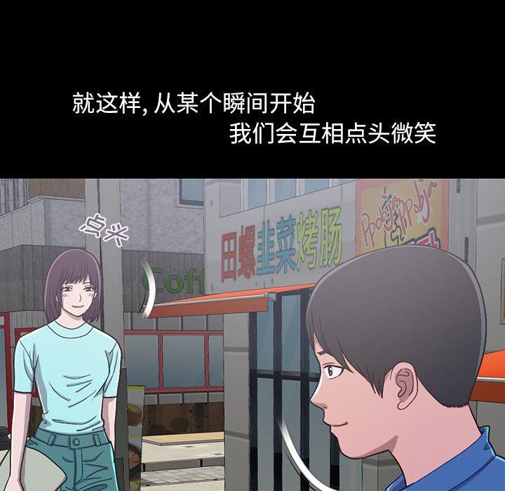 不该有的爱情 第3话