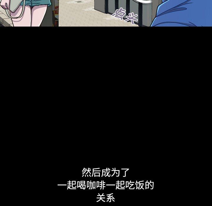 不该有的爱情 第3话