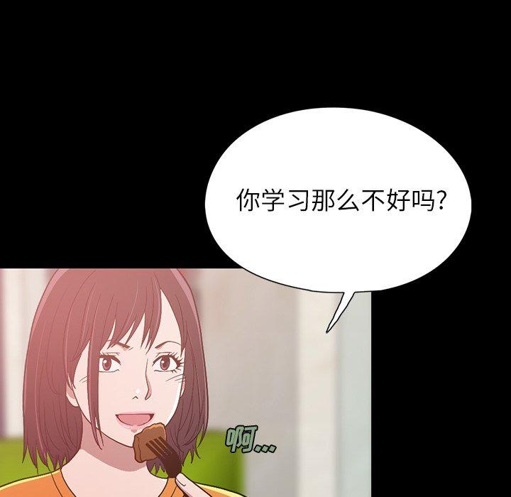 不该有的爱情 第3话