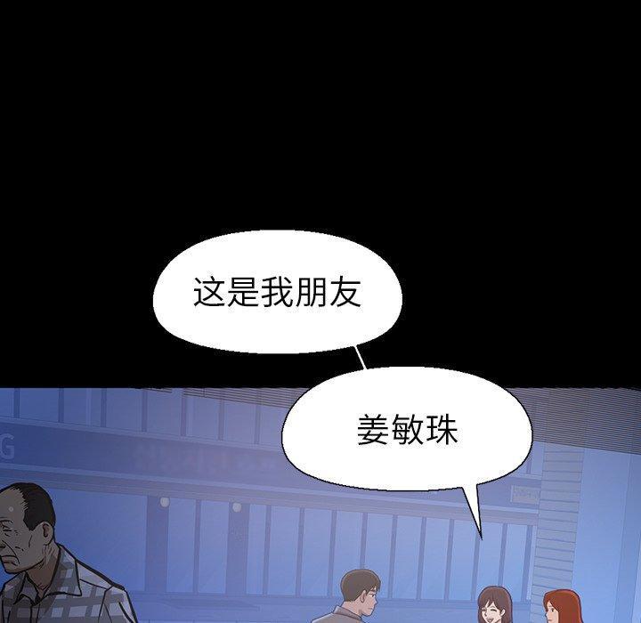 不该有的爱情 第3话