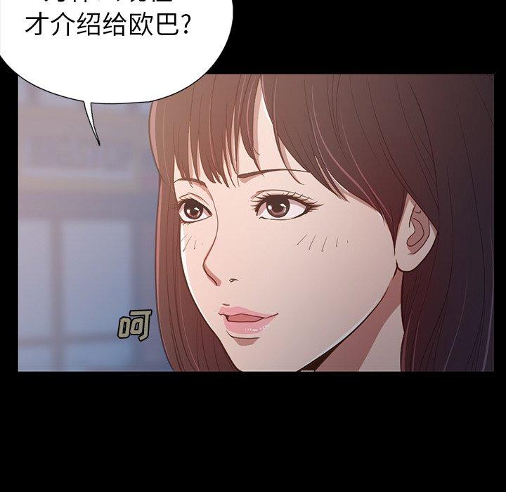 不该有的爱情 第3话