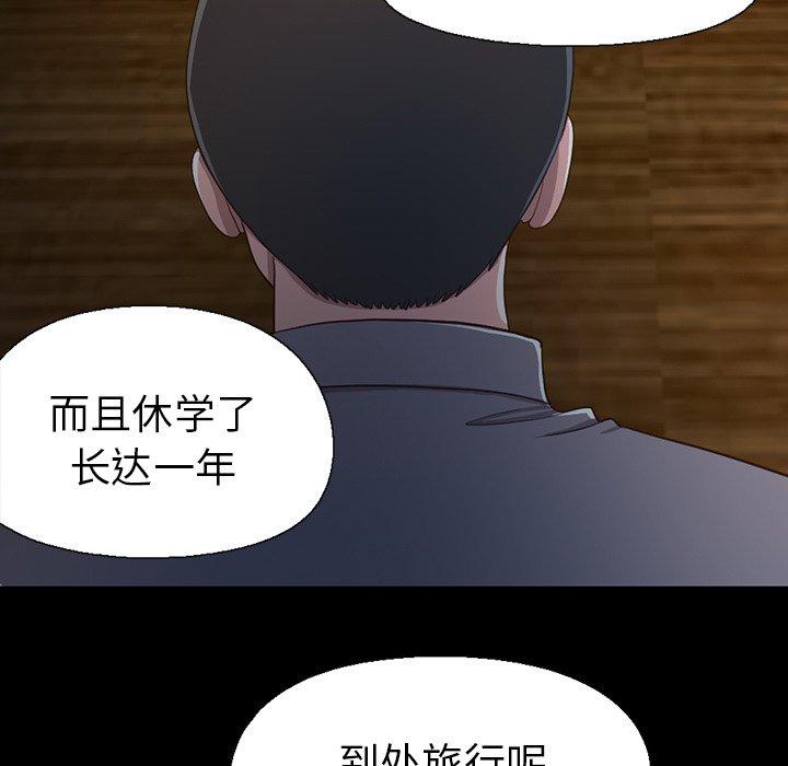 不该有的爱情 第3话