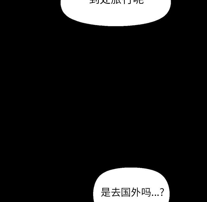 不该有的爱情 第3话