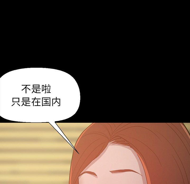 不该有的爱情 第3话