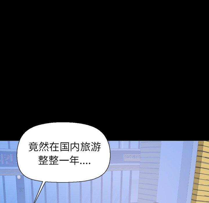 不该有的爱情 第3话