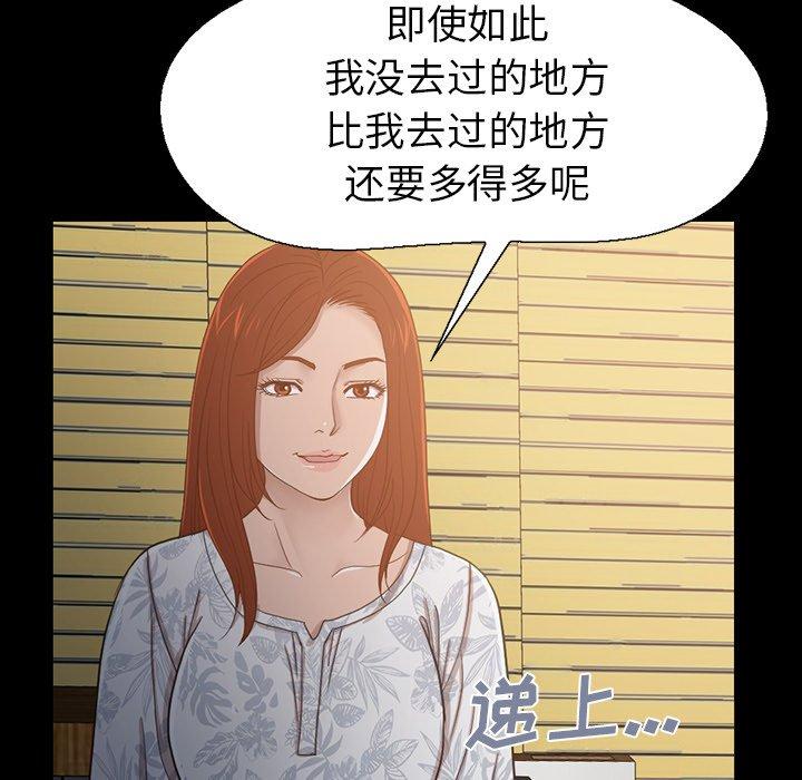 不该有的爱情 第3话