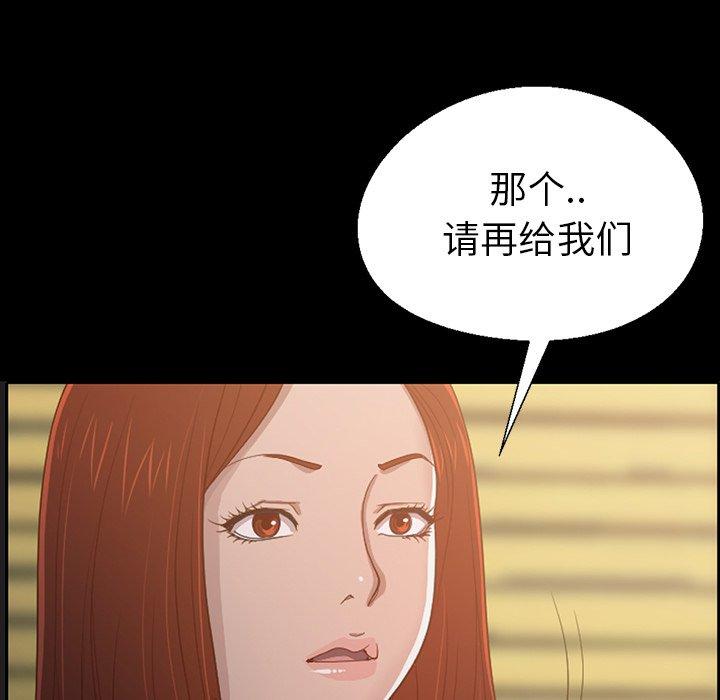 不该有的爱情 第3话