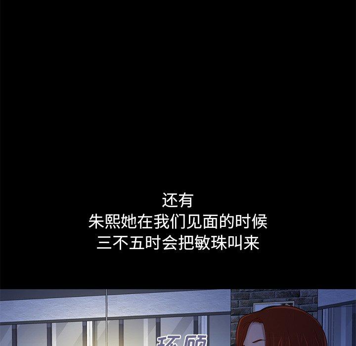 不该有的爱情 第3话