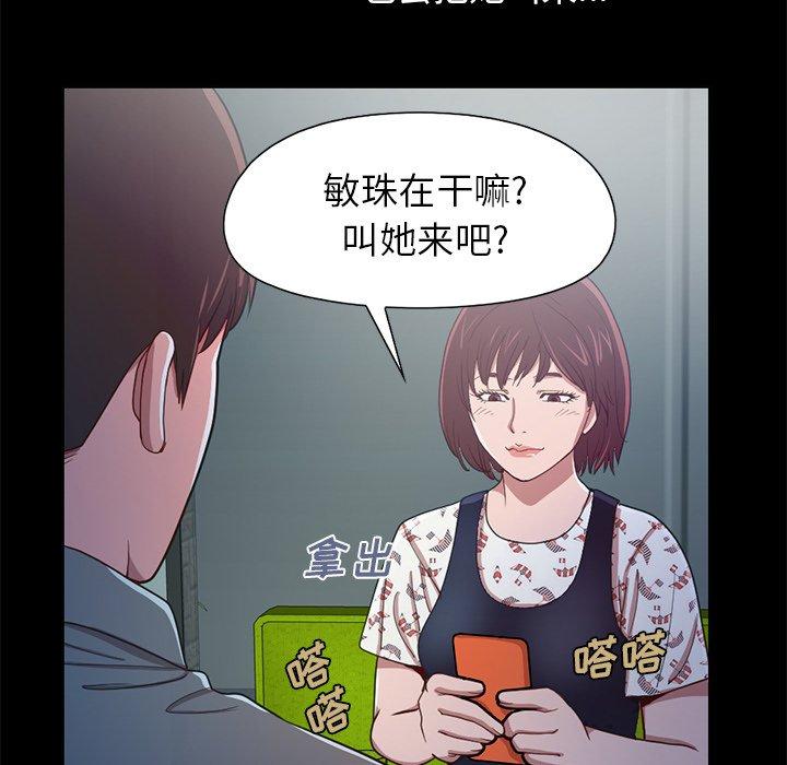 不该有的爱情 第3话