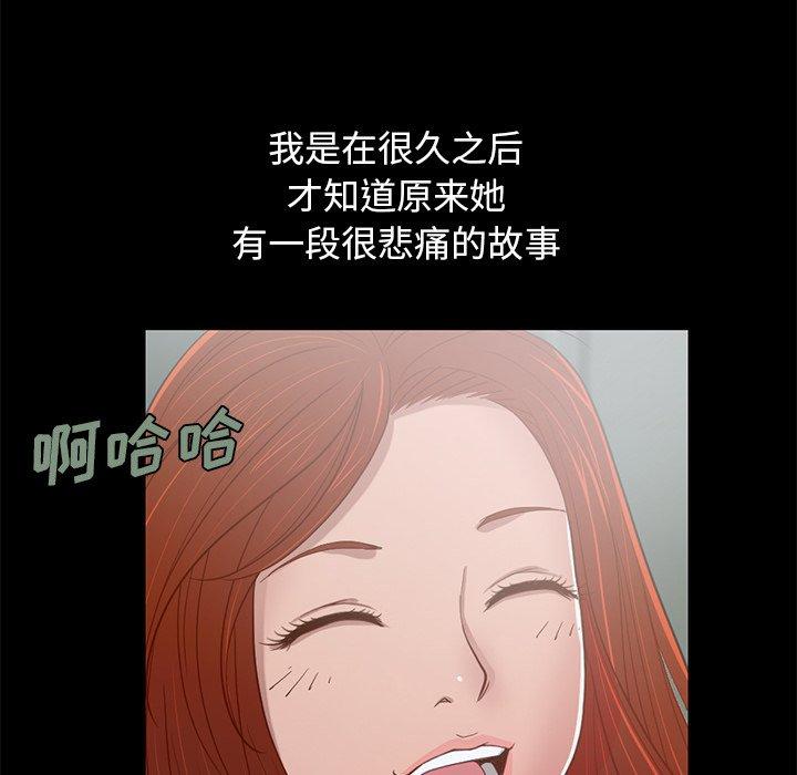 不该有的爱情 第3话