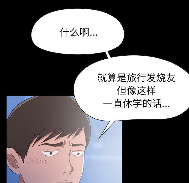 不该有的爱情 第3话