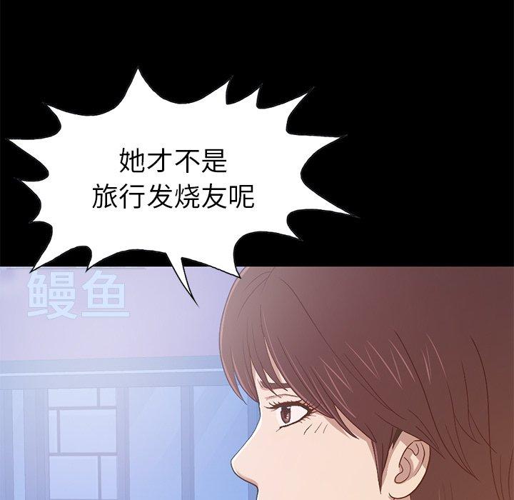 不该有的爱情 第3话