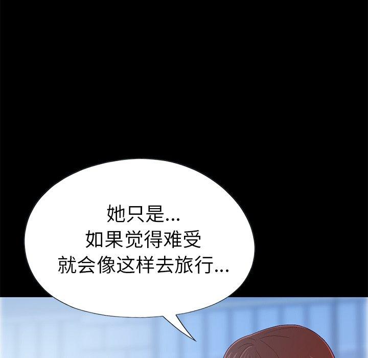 不该有的爱情 第3话