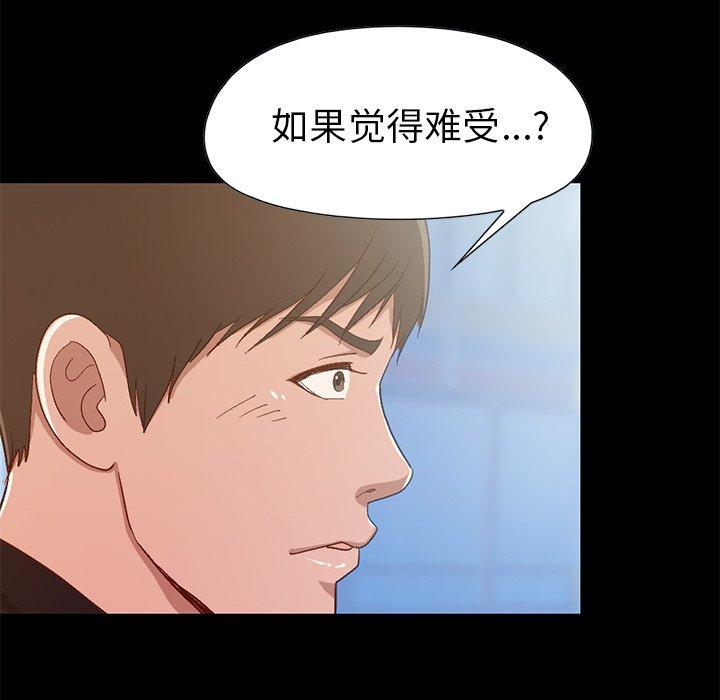 不该有的爱情 第3话