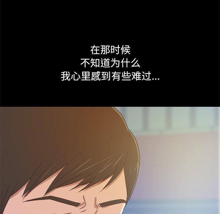 不该有的爱情 第3话