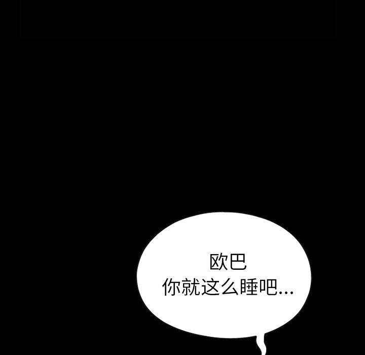 不该有的爱情 第3话