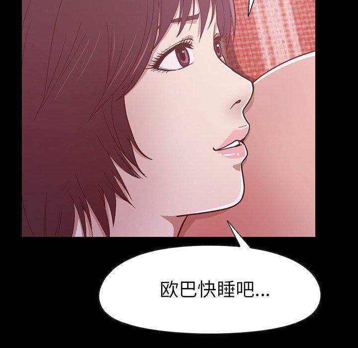 不该有的爱情 第3话