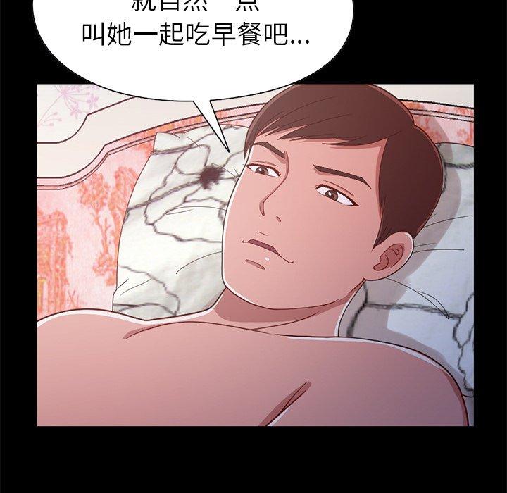 不该有的爱情 第3话