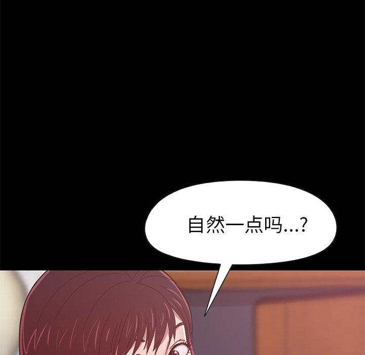 不该有的爱情 第3话