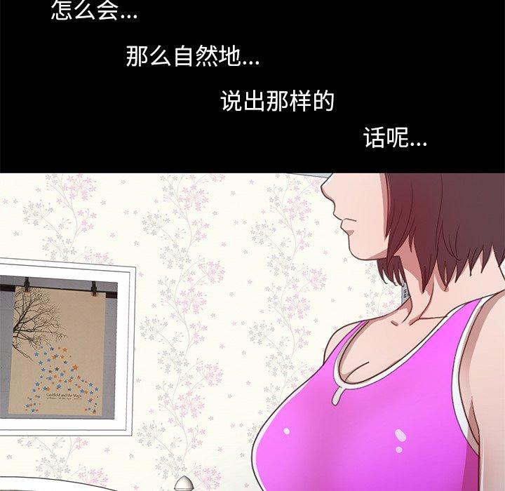 不该有的爱情 第3话