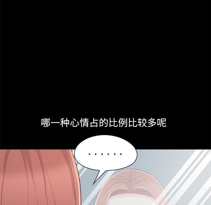 不该有的爱情 第5话