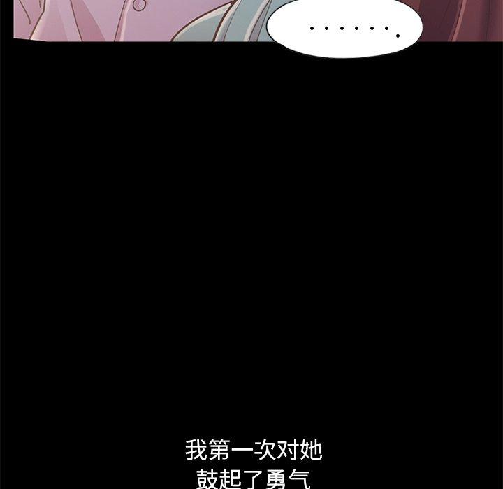 不该有的爱情 第5话