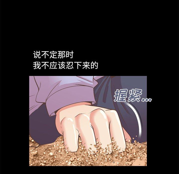 不该有的爱情 第6话