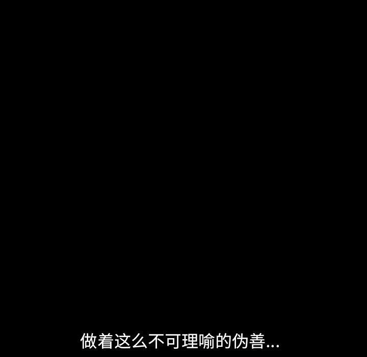 不该有的爱情 第6话