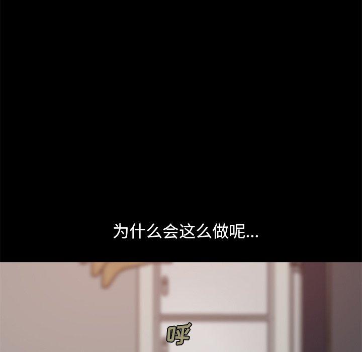 不该有的爱情 第6话