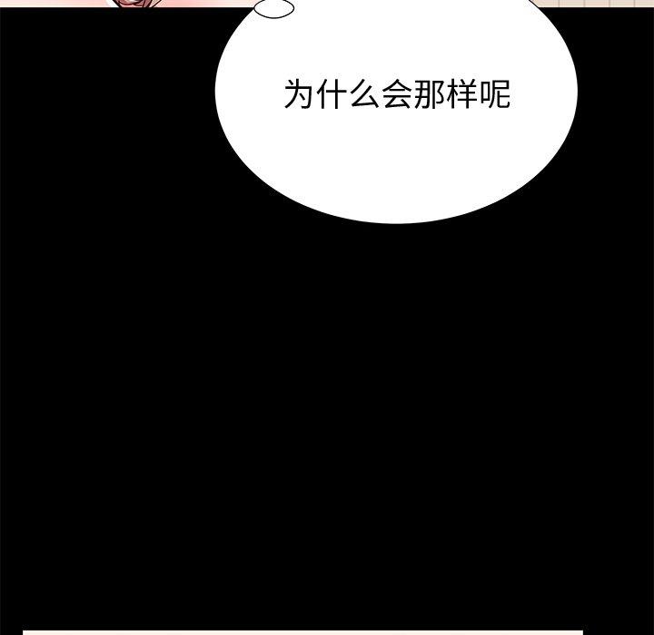 失格妈妈 第53话