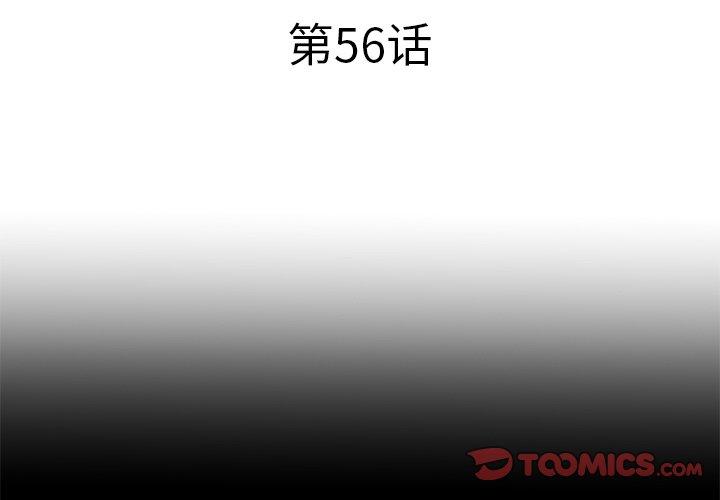 失格妈妈 第56话