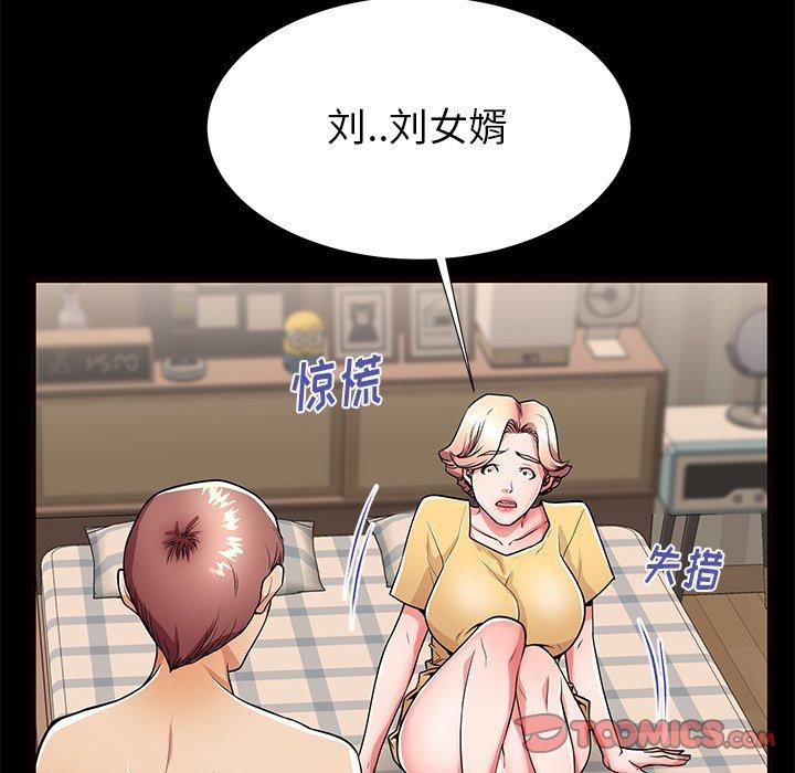 失格妈妈 第56话